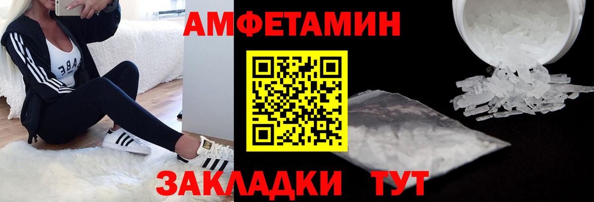 Амфетамин  Amphetamine  Вход с VPN  Амфетамин VHQ  Долгопрудный 