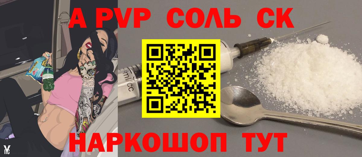 Долгопрудный  Альфа ПВП крисы CK  APVP кристаллы  Вход с VPN  Alpha-PVP крисы CK 