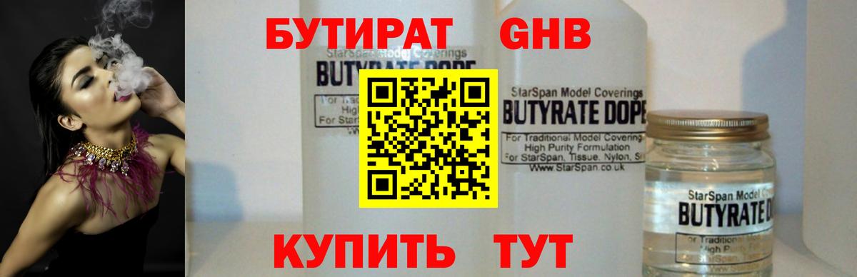 Долгопрудный  БУТИРАТ оксана  Вход с VPN 