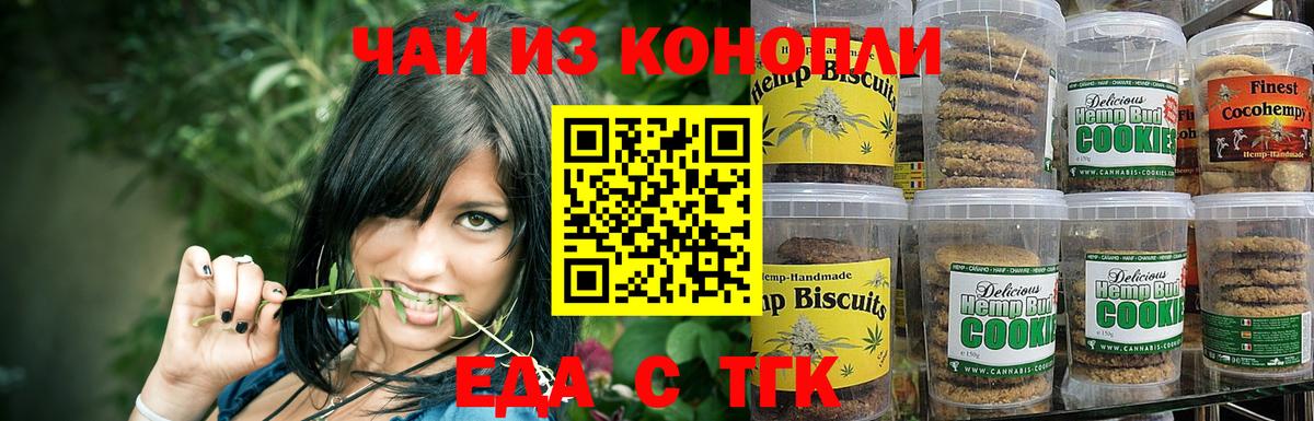 Cannafood марихуана  Вход с VPN  Долгопрудный 