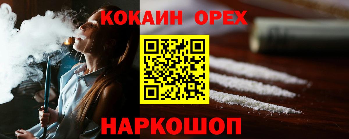 Долгопрудный  КОКАИН  Кокаин Fish Scale  Вход с VPN  COCAIN Колумбийский 
