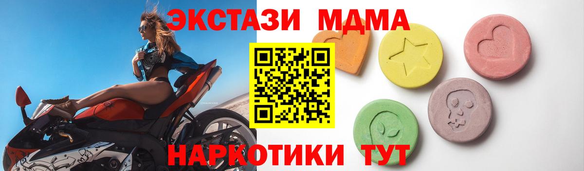 Долгопрудный  ЭКСТАЗИ 280мг  Вход с VPN  Экстази mix 