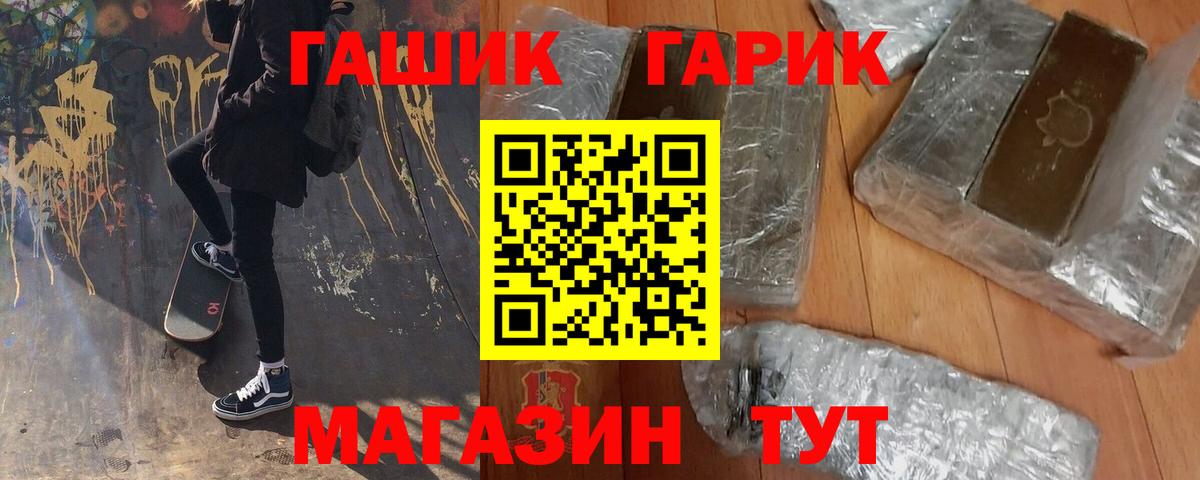 ГАШ VHQ  Вход с VPN  Долгопрудный  Гашиш  ГАШИШ hashish 