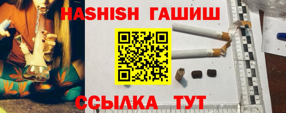 Гашиш Premium Долгопрудный