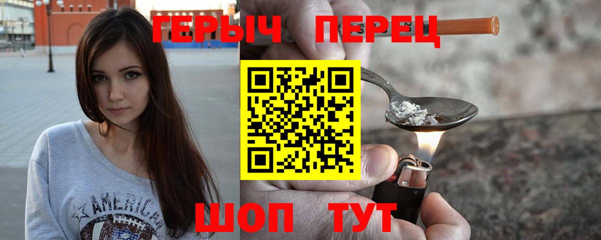 Героин  Героин Афган  Вход с VPN  Долгопрудный 