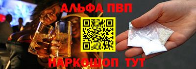 альфа пвп Лесосибирск