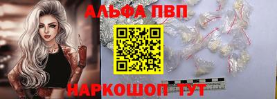 альфа пвп Лесосибирск