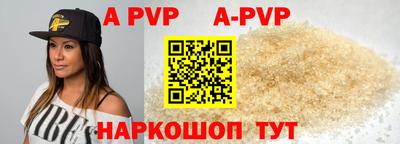 альфа пвп Лесосибирск