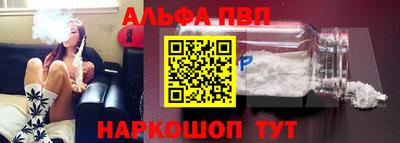 альфа пвп Лесосибирск