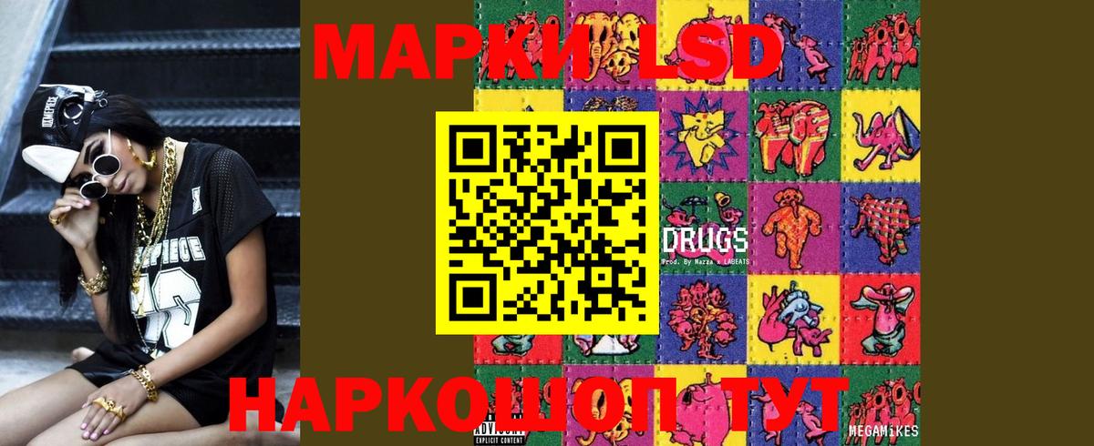 LSD-25 экстази ecstasy Долгопрудный