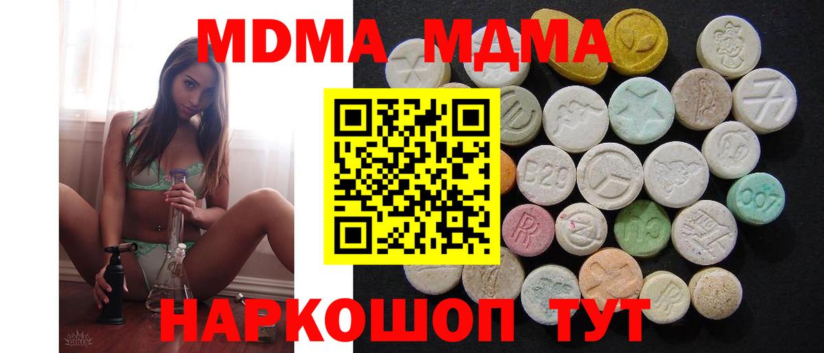 Долгопрудный  MDMA Molly  МДМА молли  Вход с VPN 