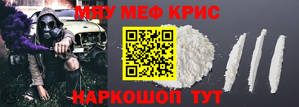 МЕФ  хочу наркоту  Долгопрудный  Меф  Вход с VPN  МЯУ-МЯУ мука  МЯУ-МЯУ мяу мяу 
