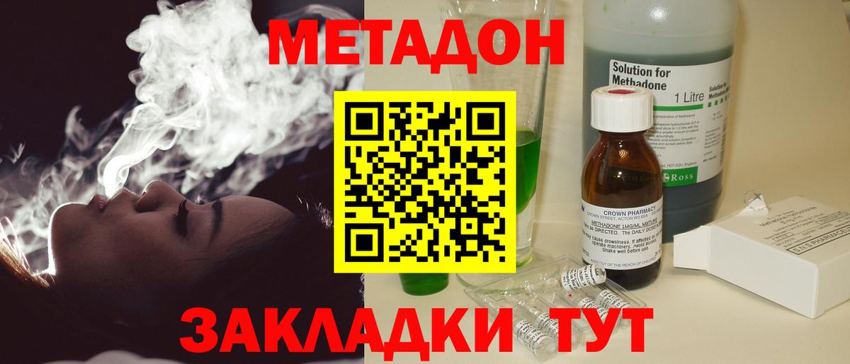 darknet телеграм  Метадон methadone  hydra как войти  Вход с VPN  Долгопрудный  МЕТАДОН methadone 
