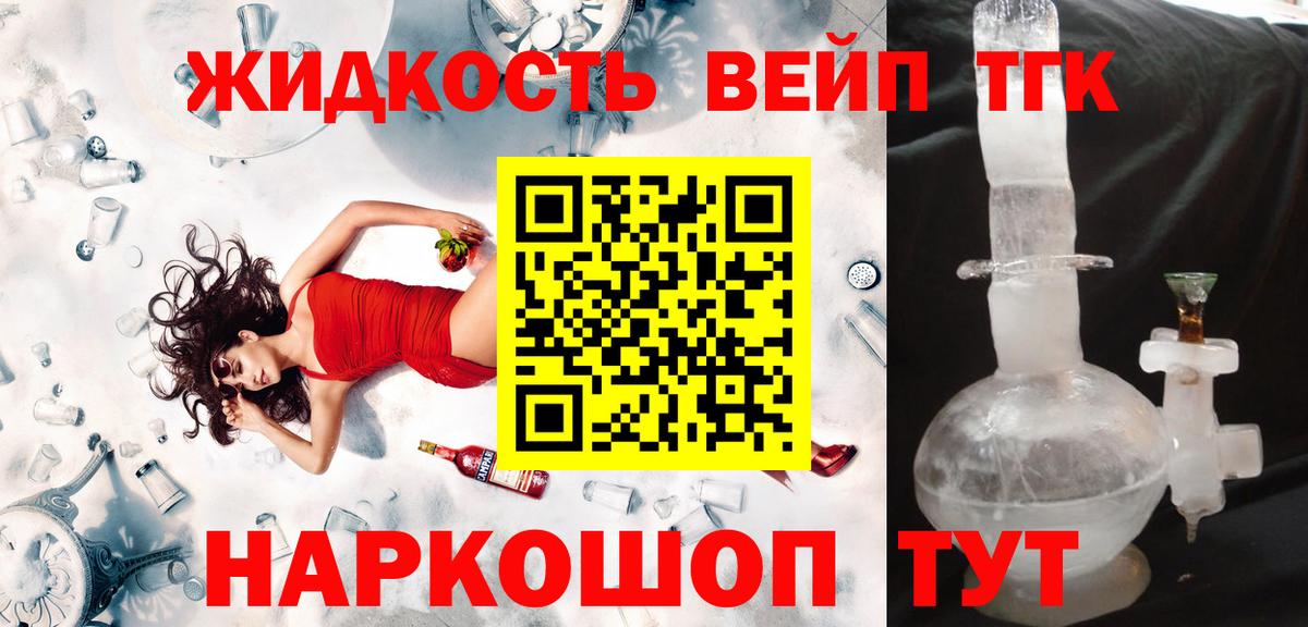 Дистиллят ТГК Wax  Вход с VPN  Долгопрудный 